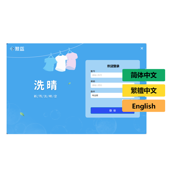 多語言.png