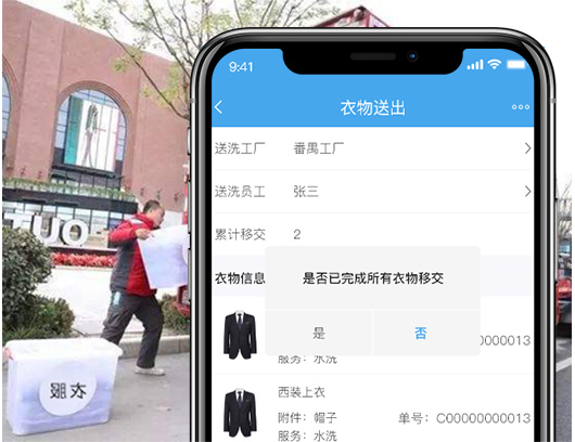 洗滌廠
