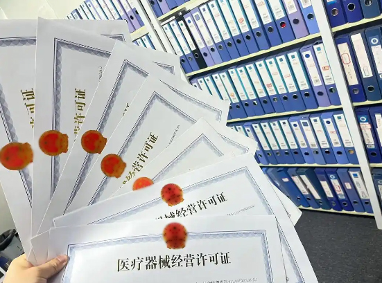三類醫療器械
