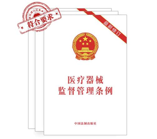 三類醫療器械