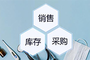 大型醫(yī)療器械企業(yè)進(jìn)銷存管理所需軟件特點