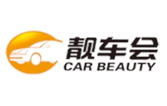 靚車會